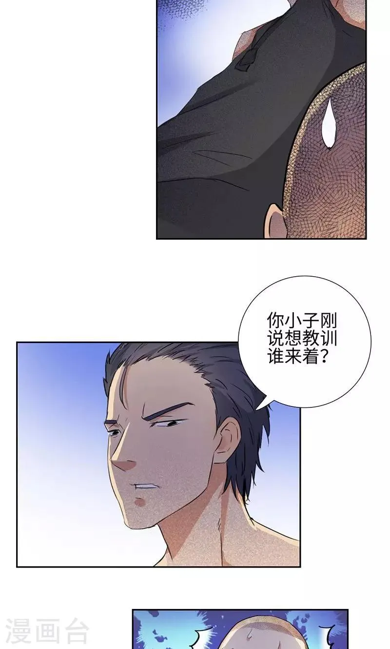 第56话 下山猫 第11页