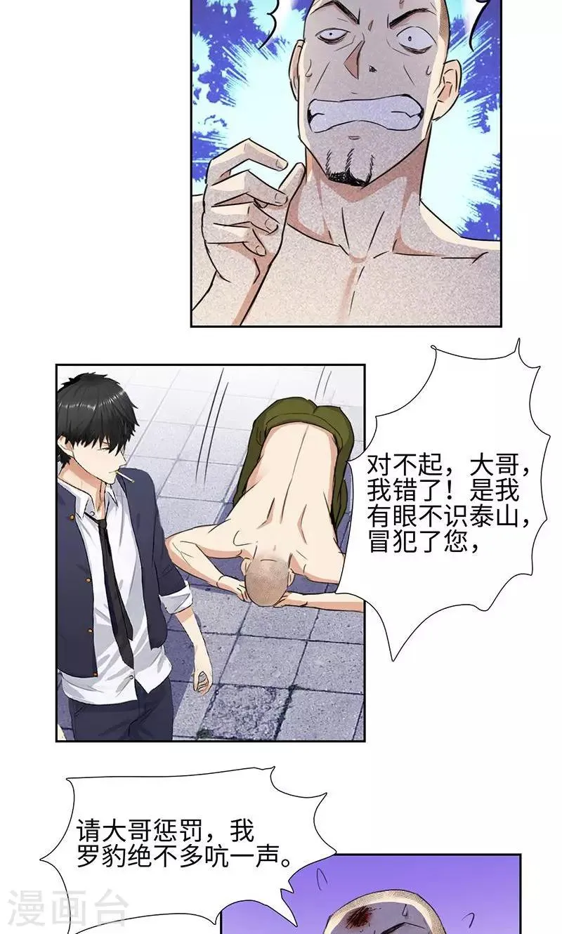 第56话 下山猫 第12页