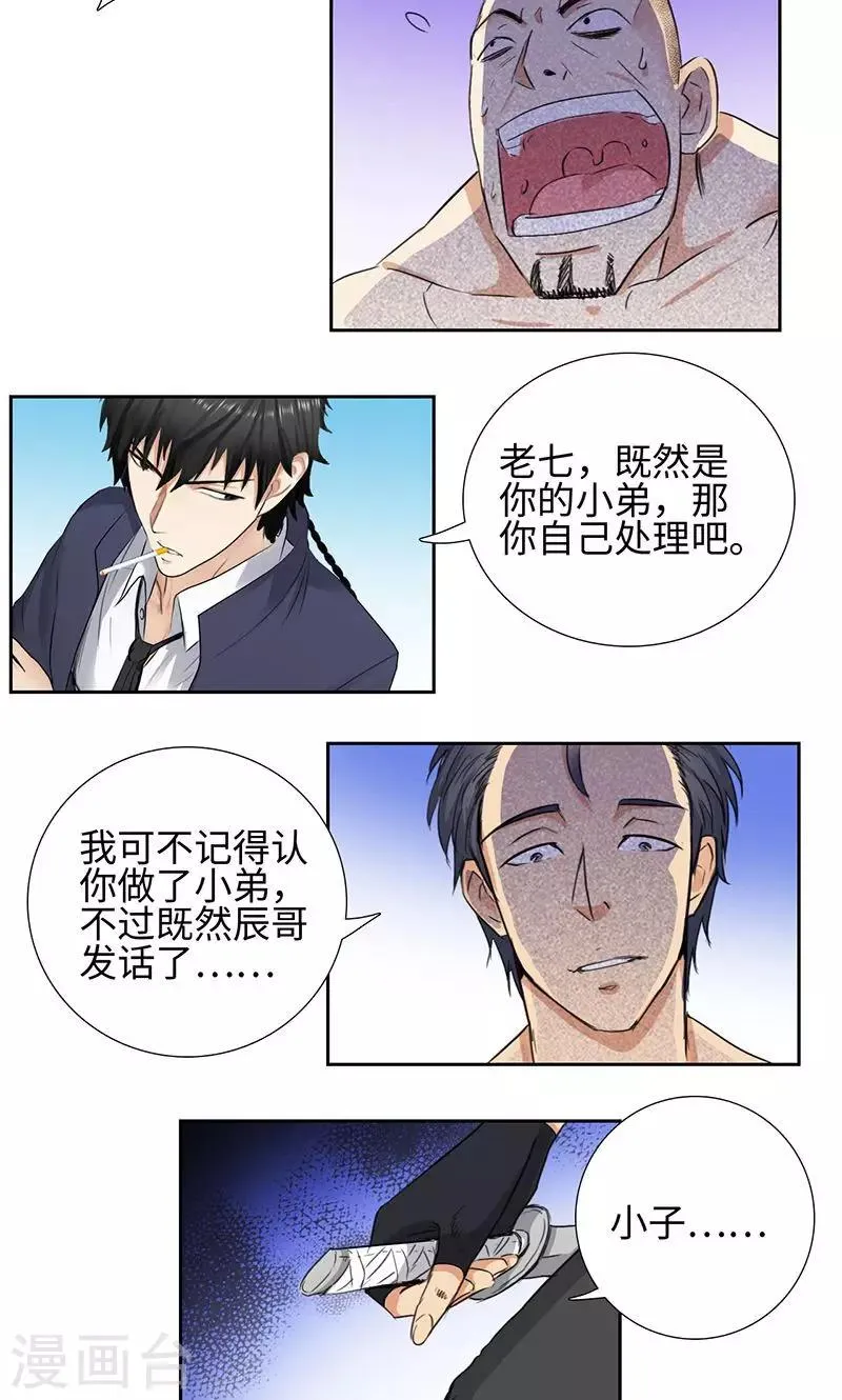 第56话 下山猫 第13页