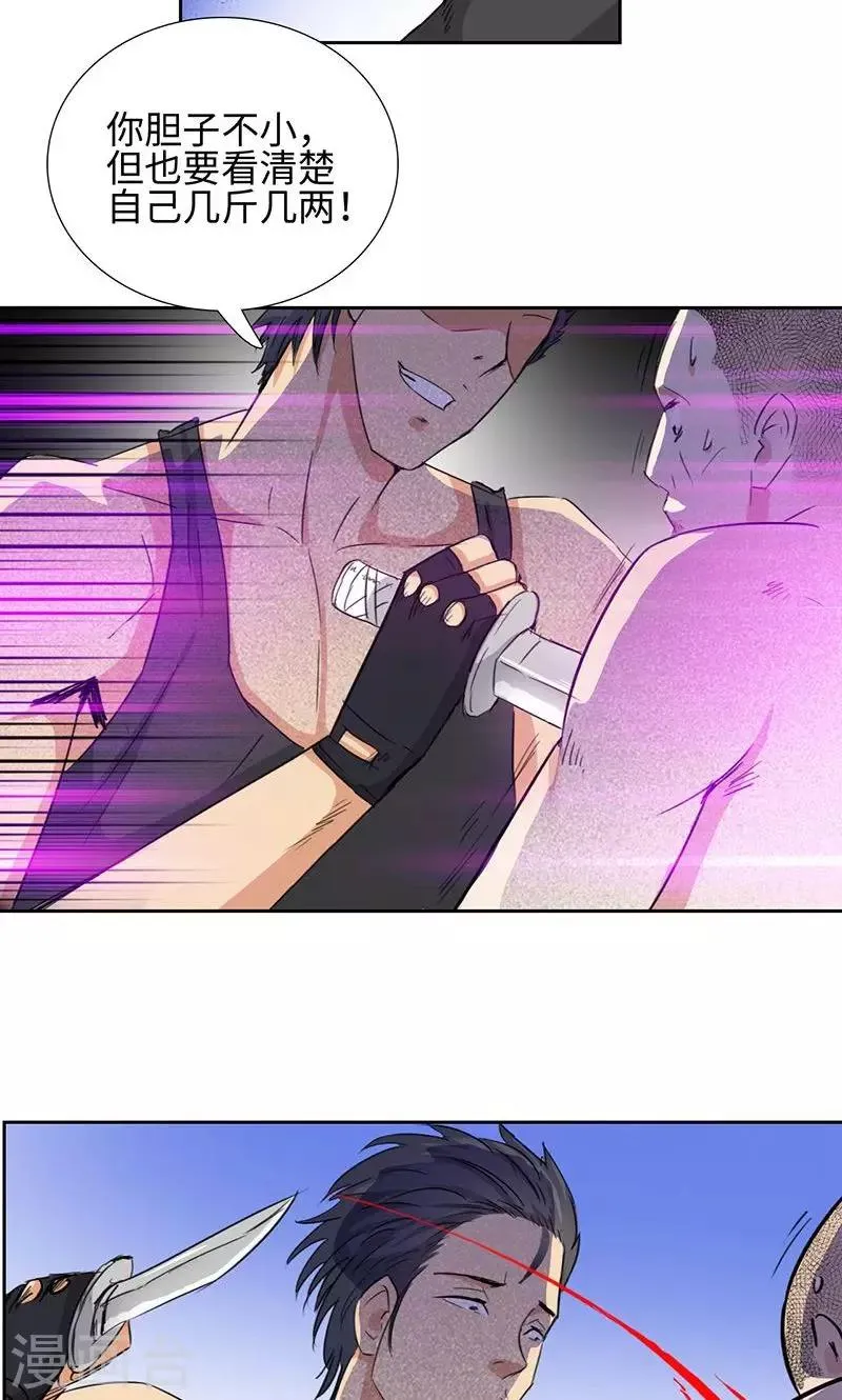 第56话 下山猫 第14页