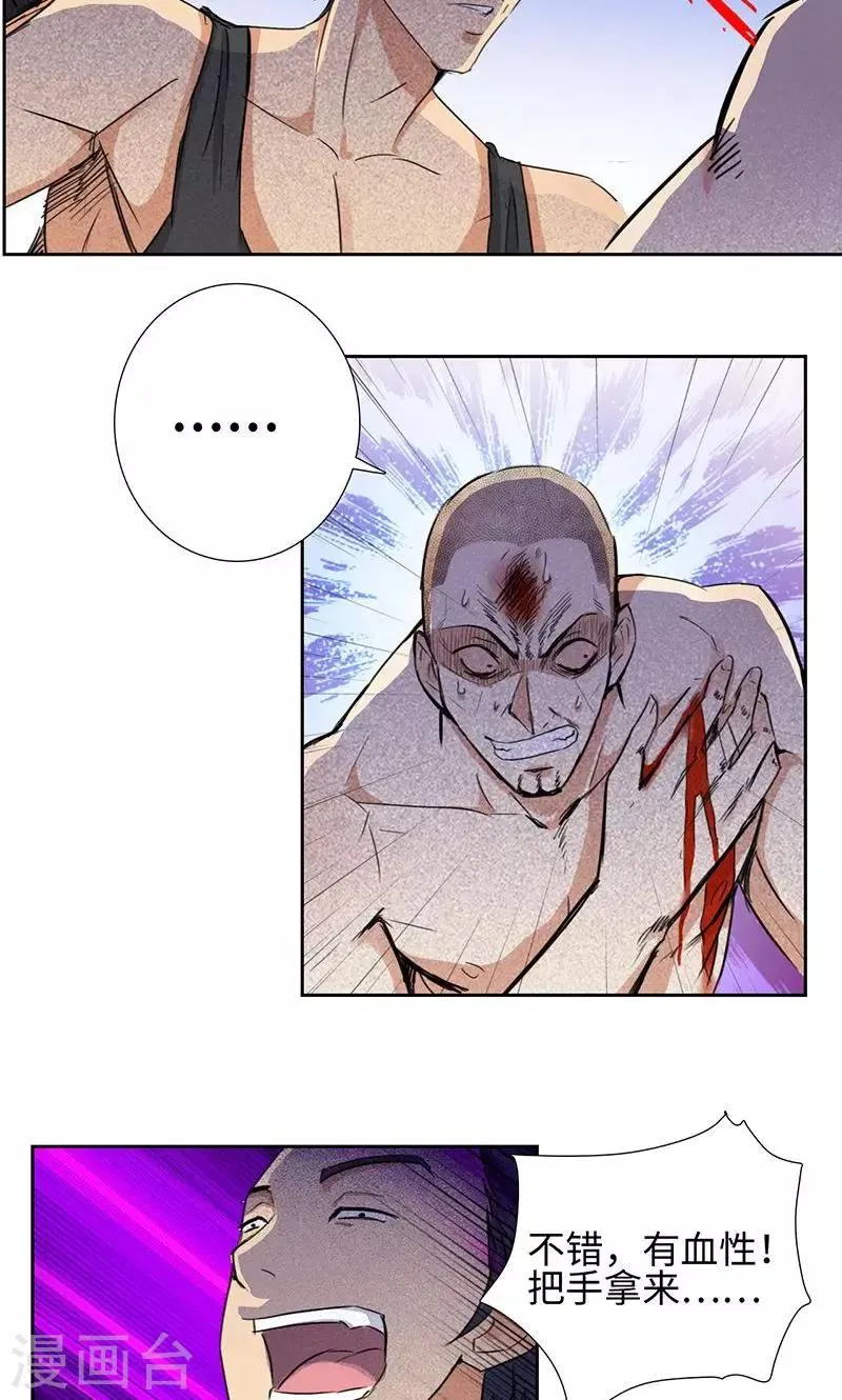 第56话 下山猫 第15页