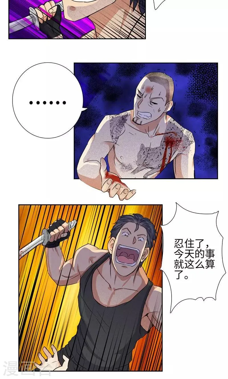 第56话 下山猫 第16页