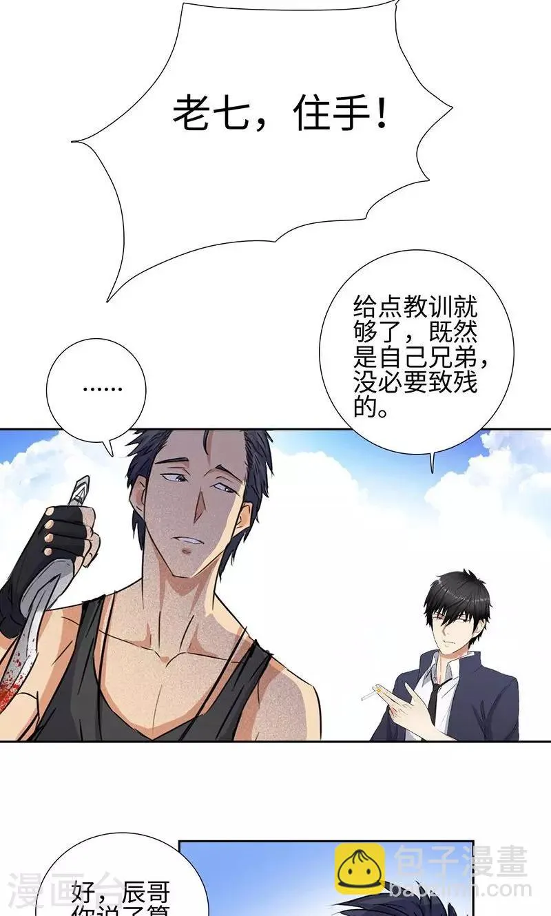 第56话 下山猫 第18页