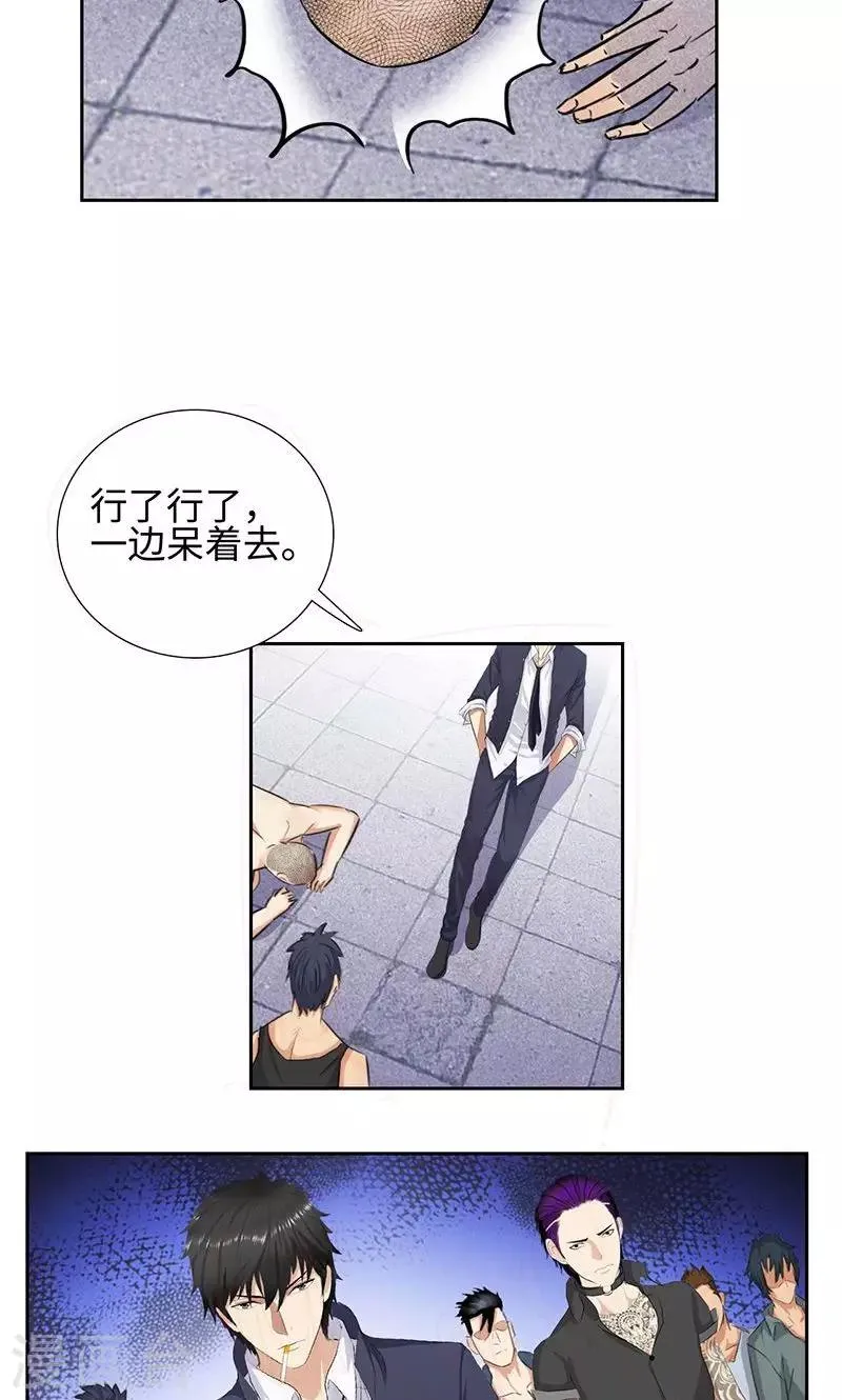 第56话 下山猫 第21页