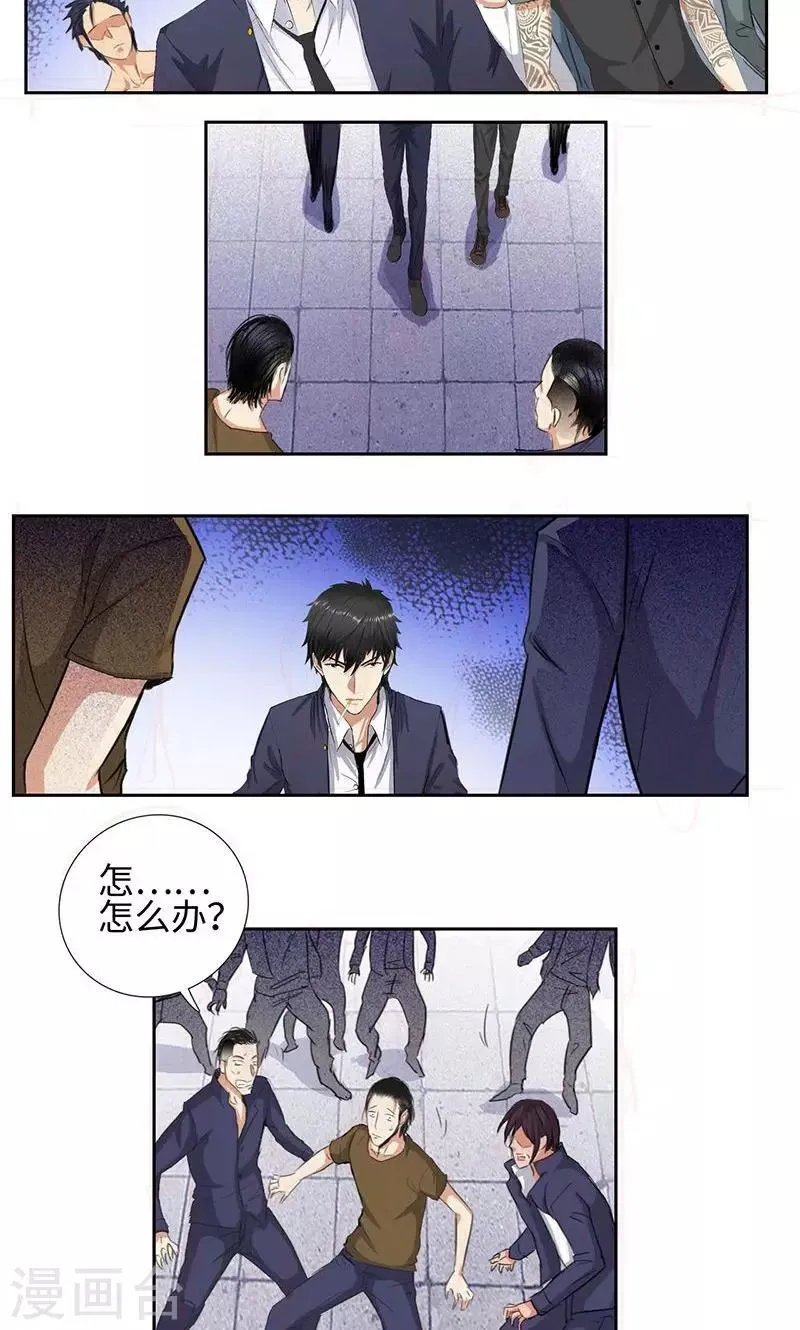 第56话 下山猫 第22页
