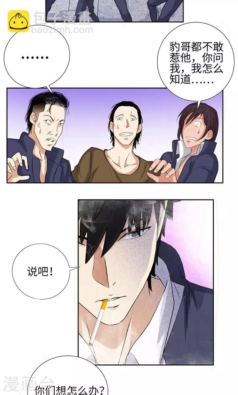 第56话 下山猫 第23页