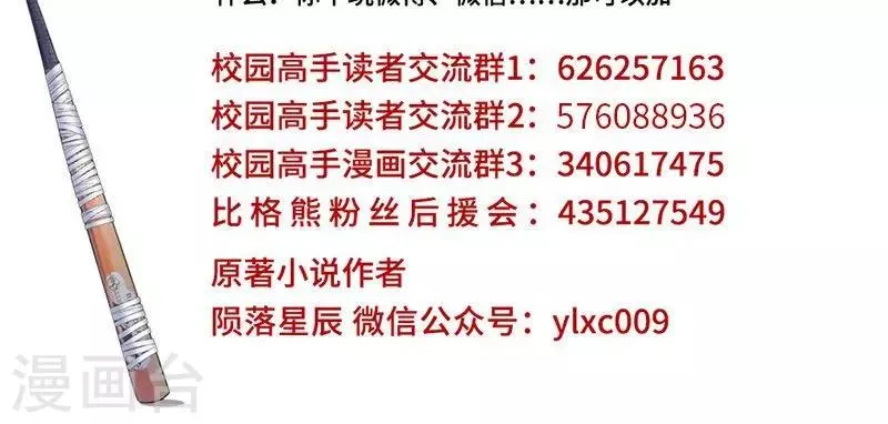 第56话 下山猫 第25页
