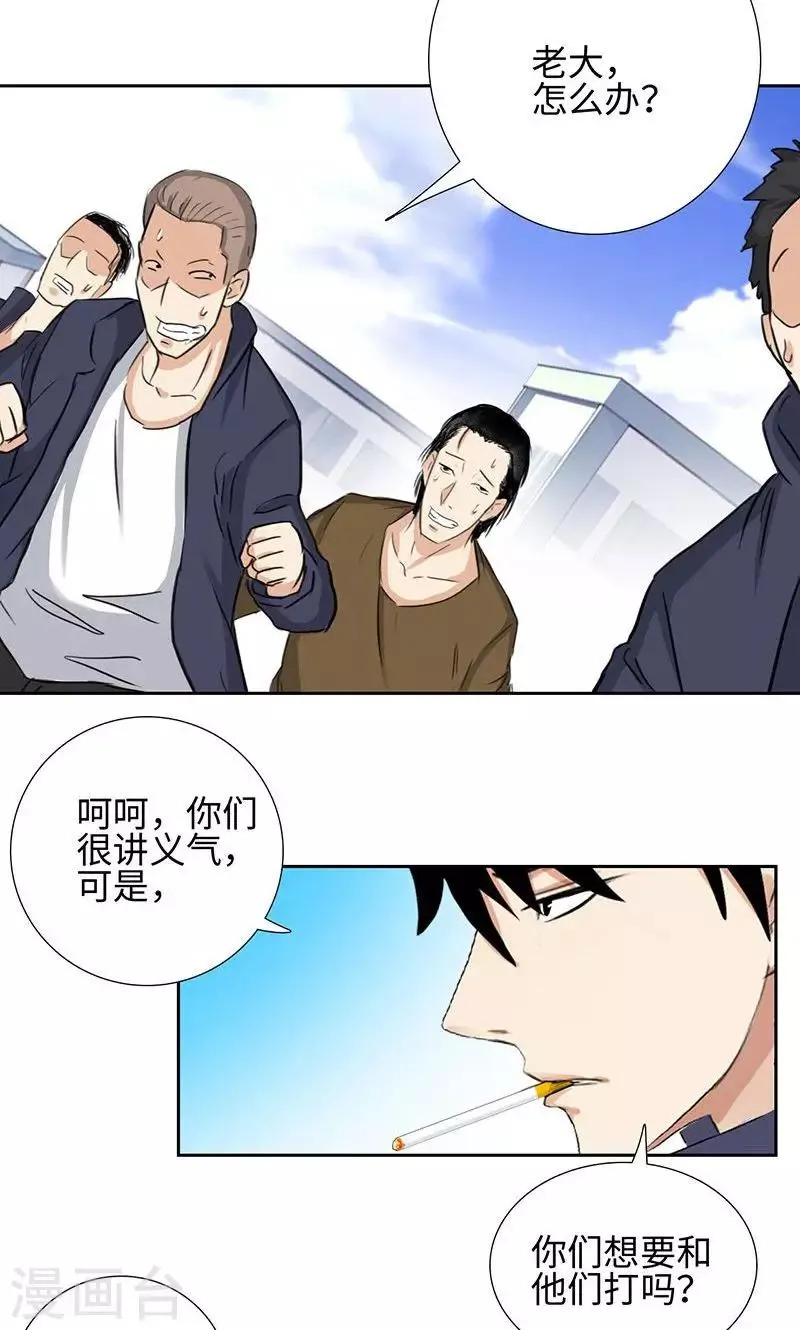 第57话 星耀会 第3页