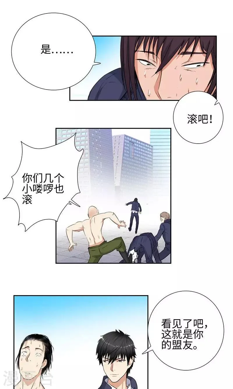第57话 星耀会 第11页