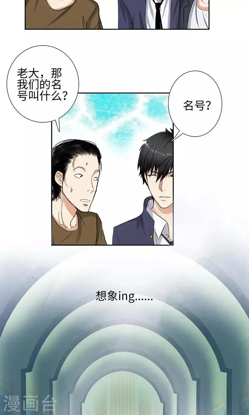 第57话 星耀会 第18页