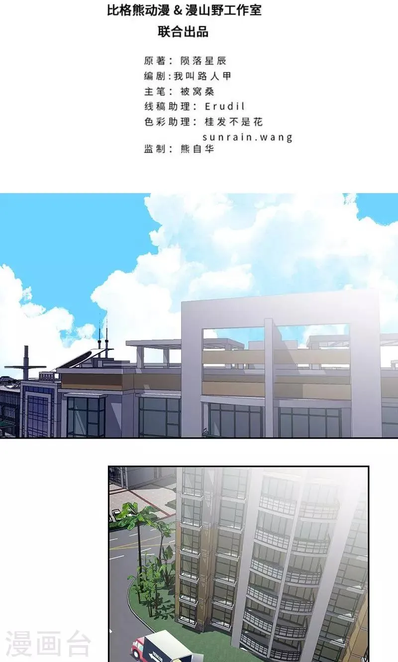 第58话 新家 第2页