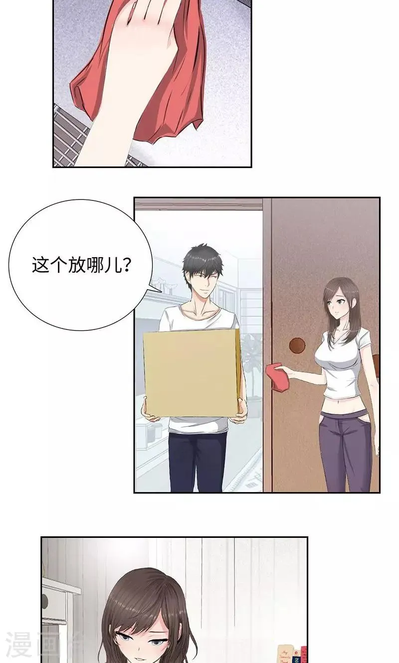 第58话 新家 第7页
