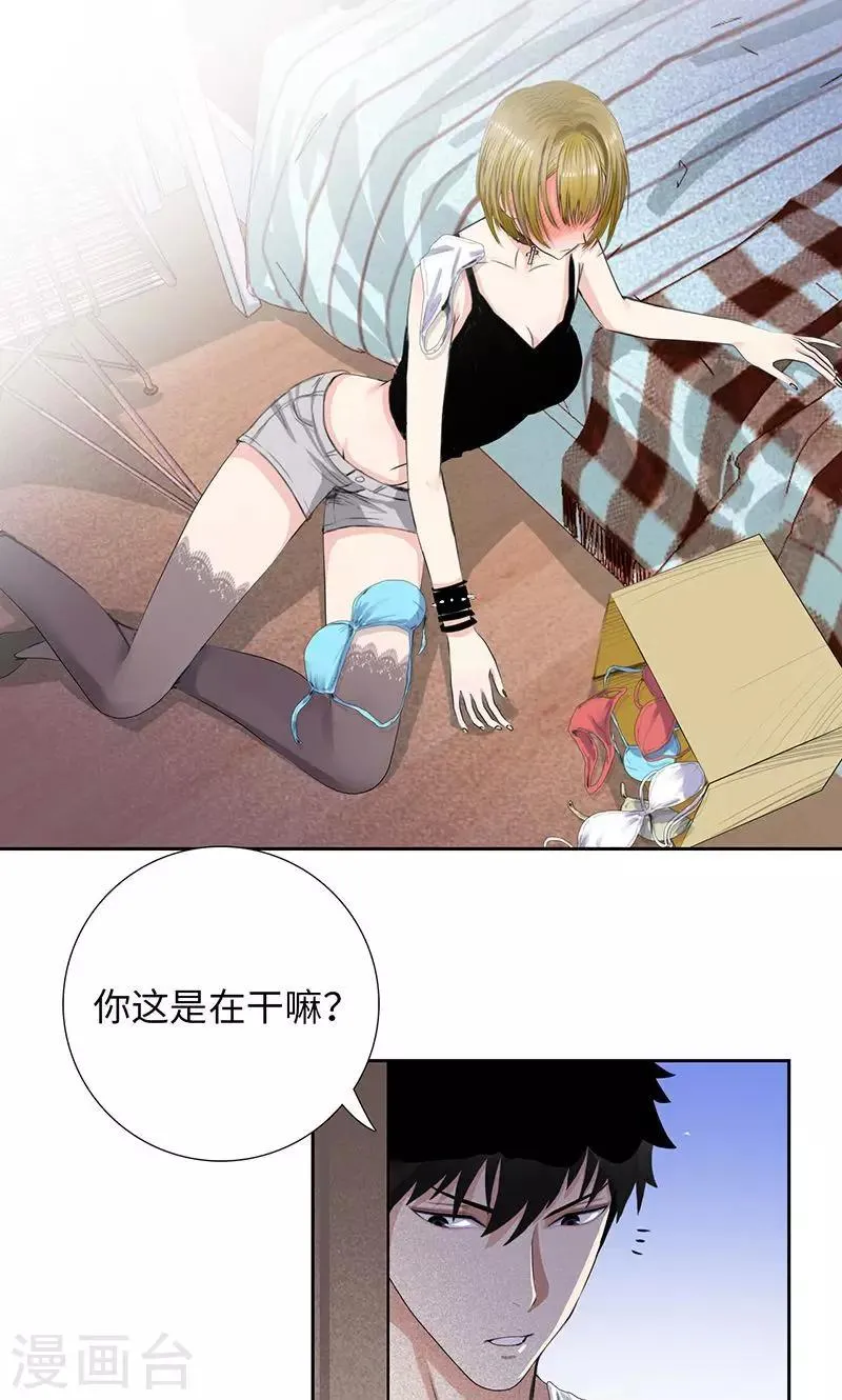 第58话 新家 第10页
