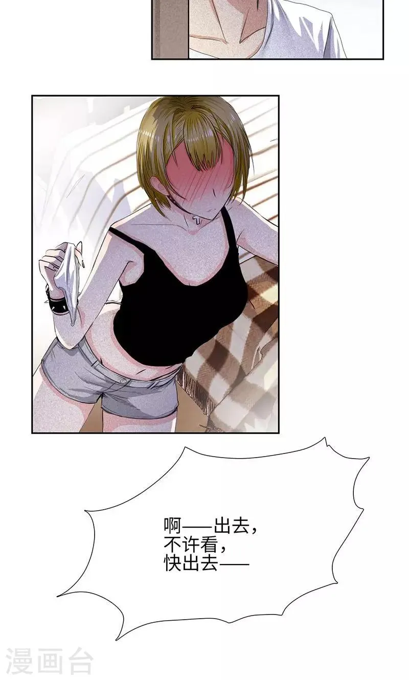 第58话 新家 第11页