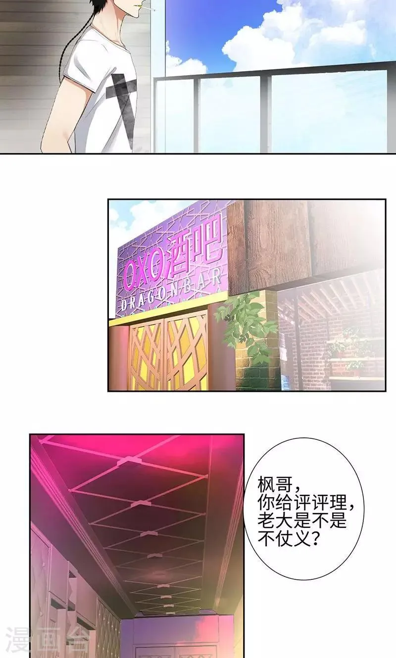 第58话 新家 第13页