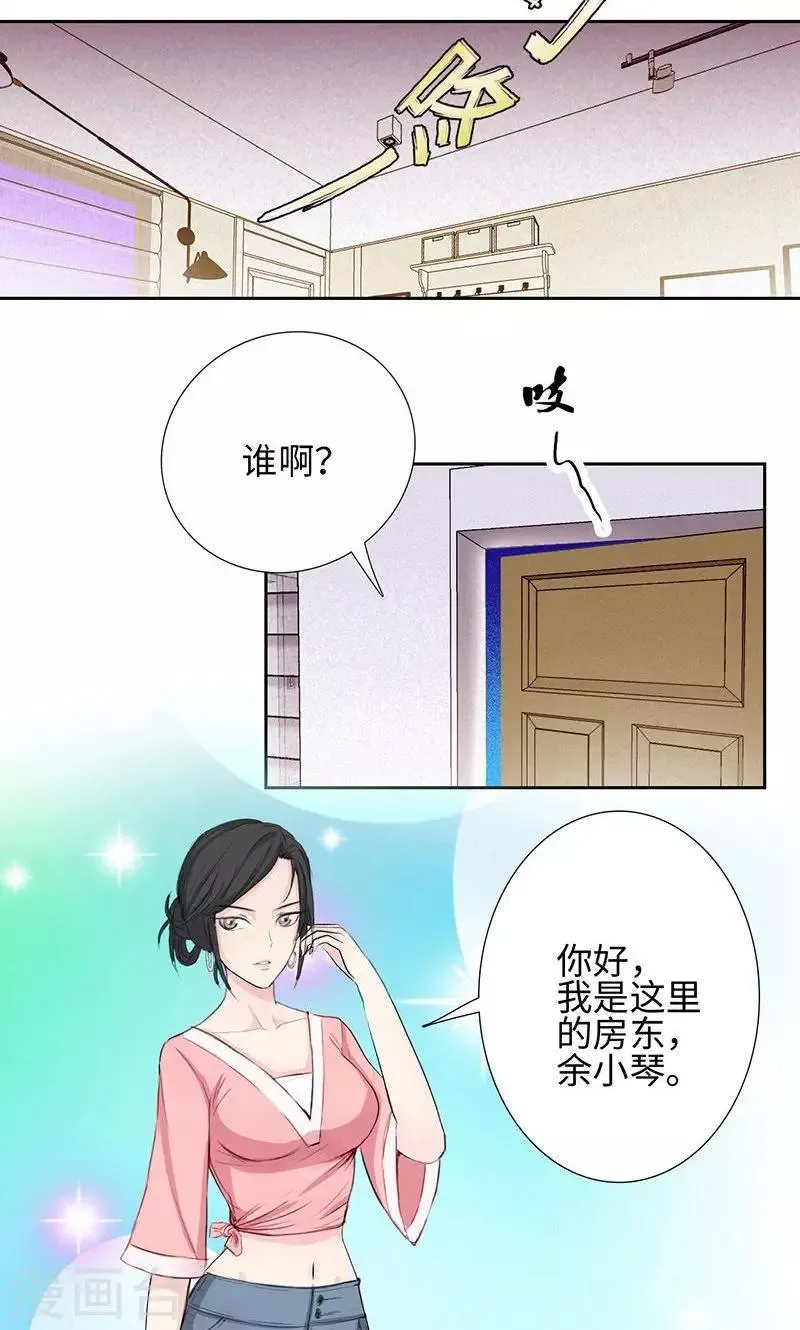 第58话 新家 第17页