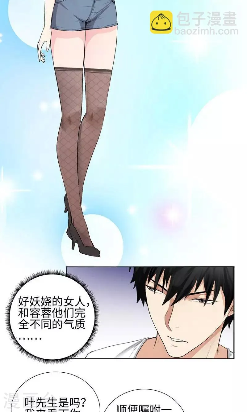 第58话 新家 第18页