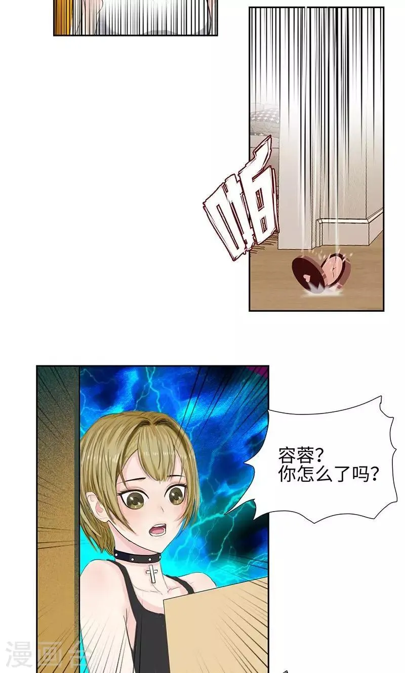 第58话 新家 第20页