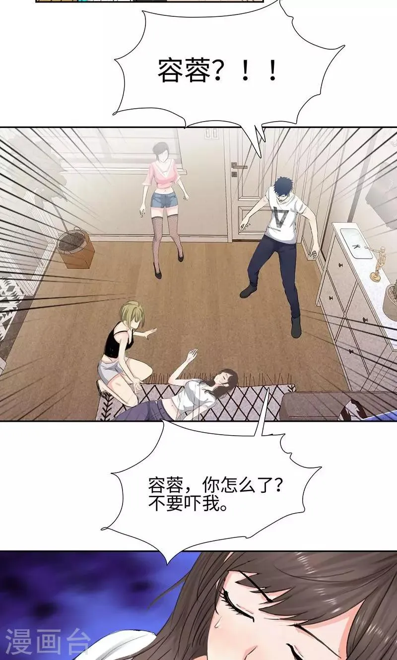 第58话 新家 第21页