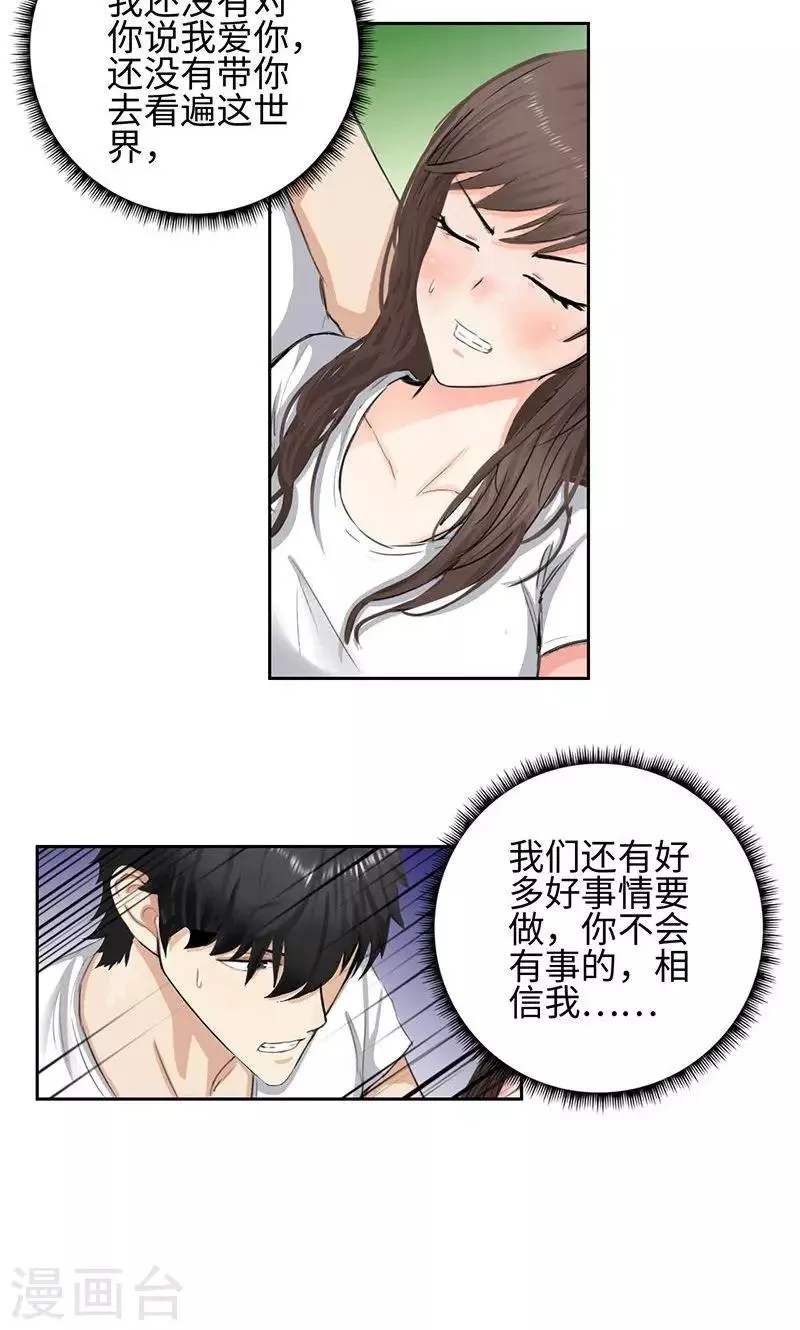 第58话 新家 第24页