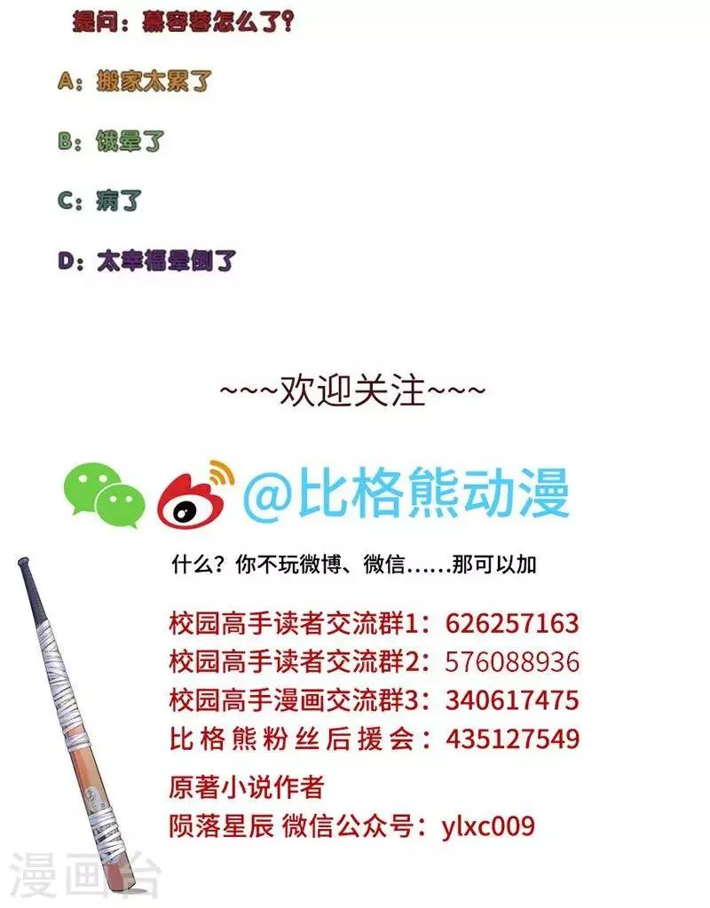 第58话 新家 第25页