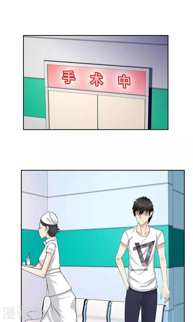 第59话 祸不单行 第3页