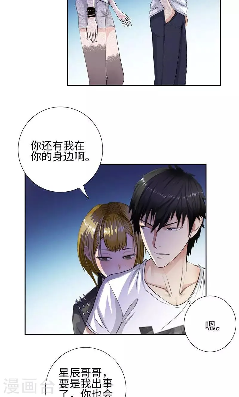 第59话 祸不单行 第5页