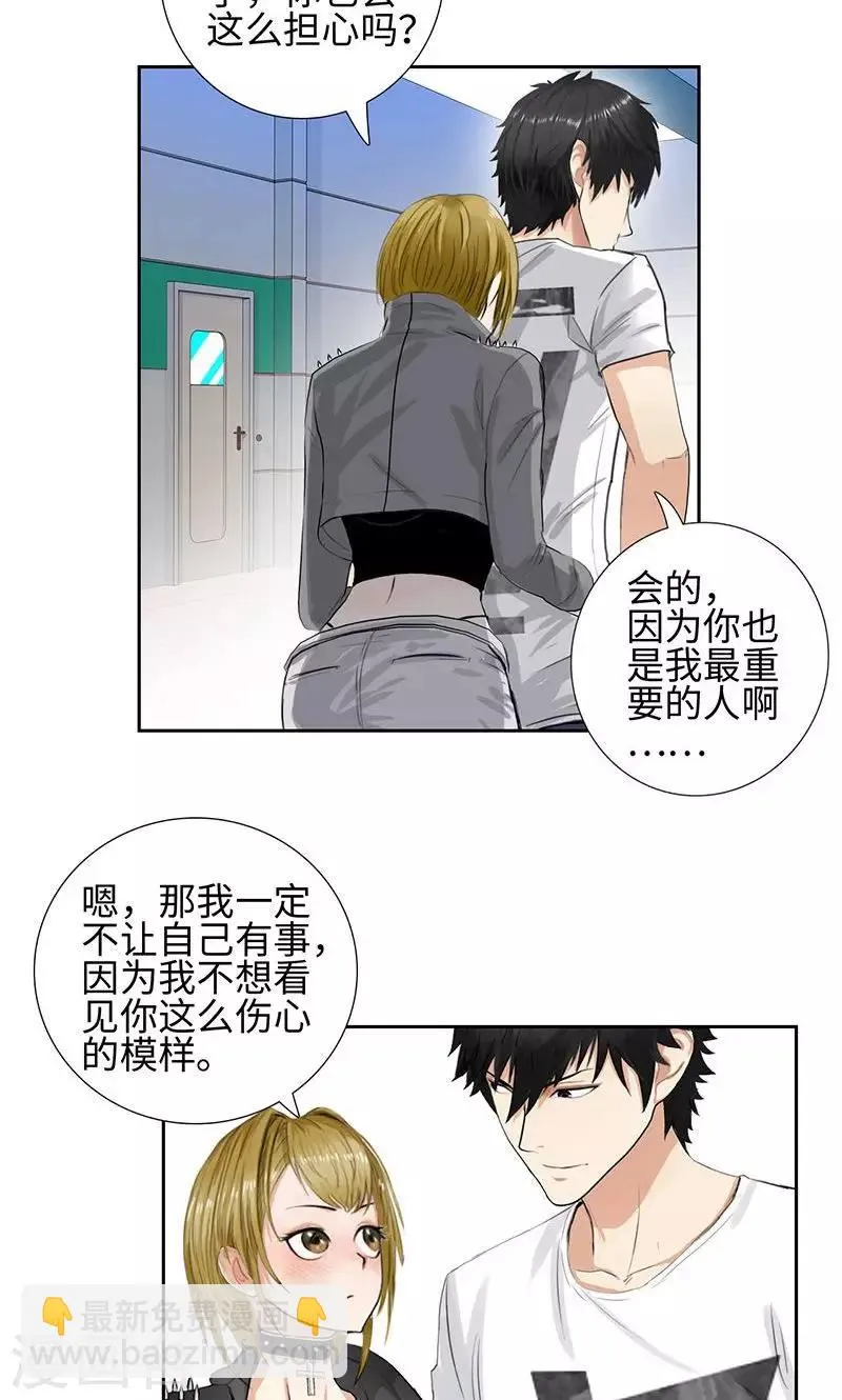 第59话 祸不单行 第6页