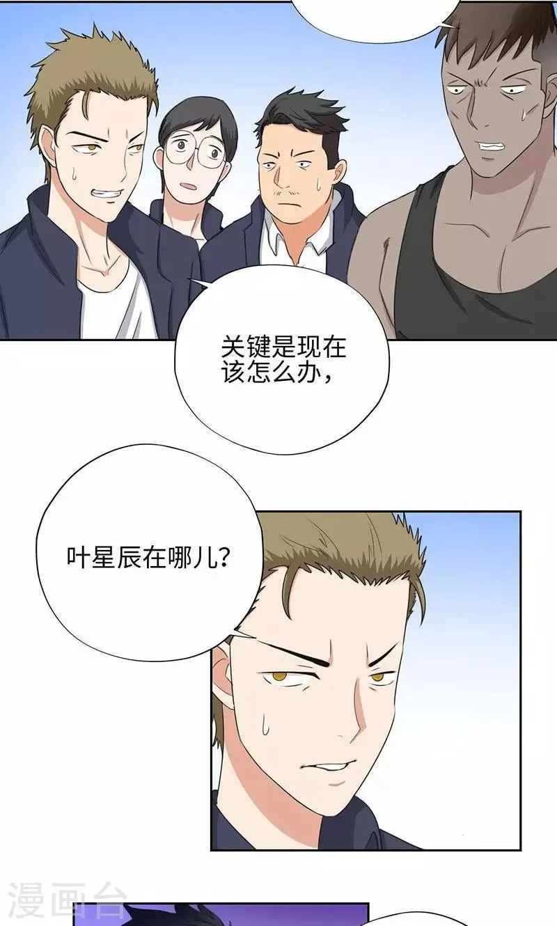 第59话 祸不单行 第13页