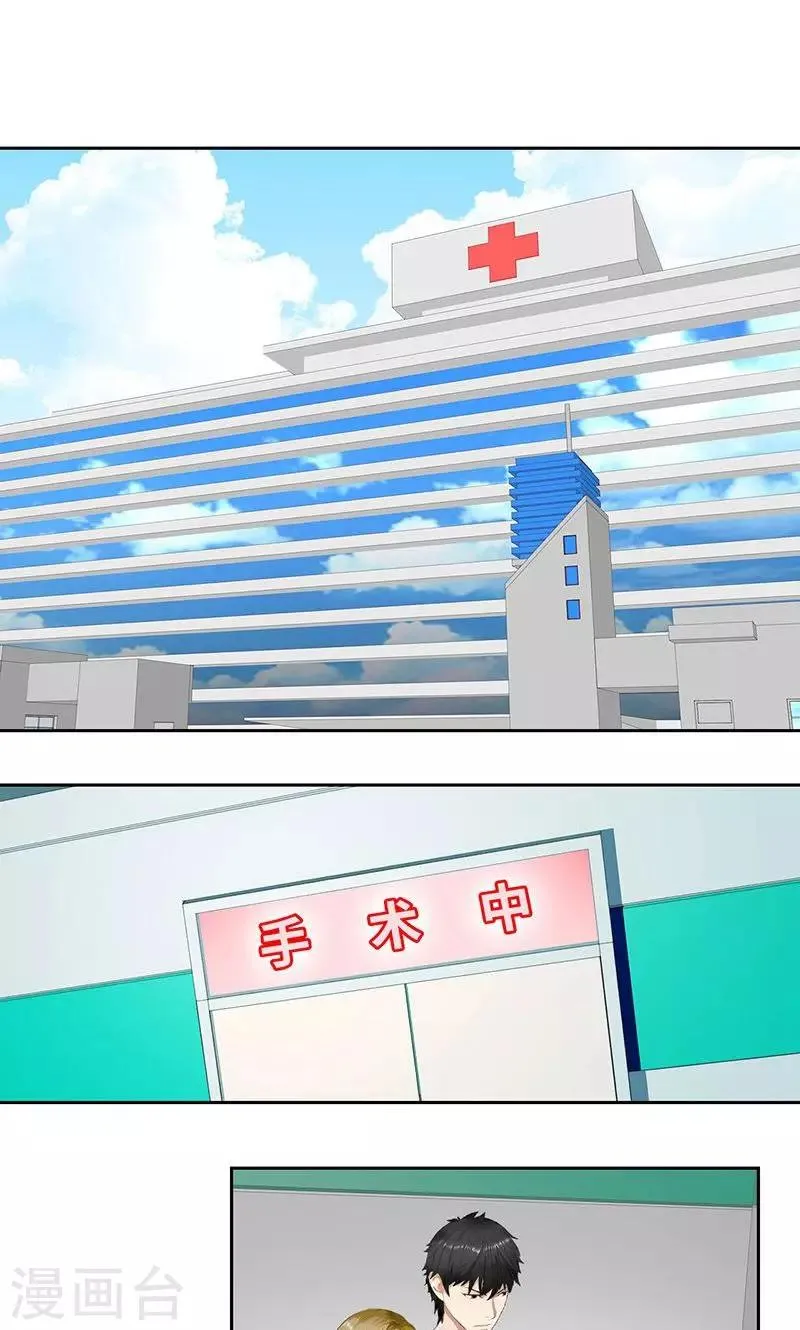 第59话 祸不单行 第15页