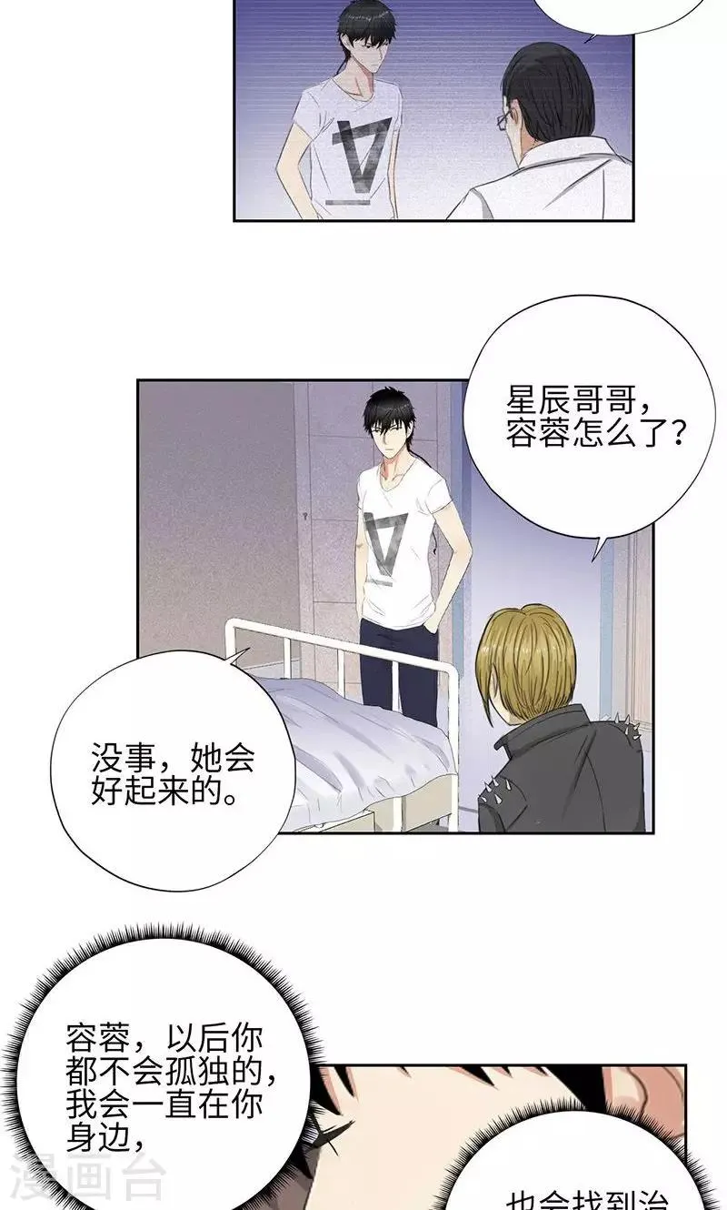 第59话 祸不单行 第21页