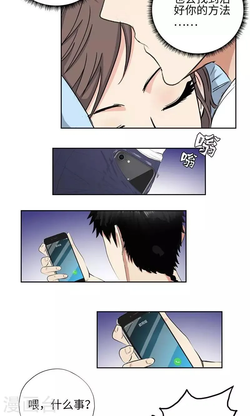 第59话 祸不单行 第22页