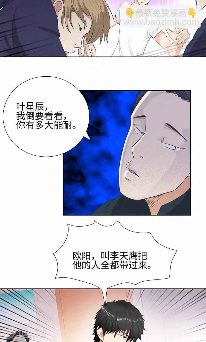 第60话 武力镇压 第11页