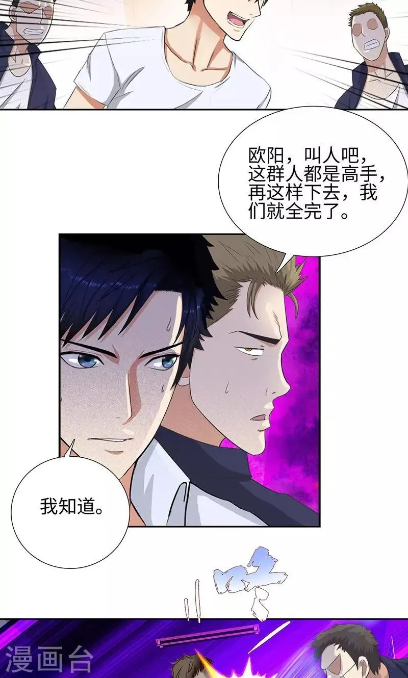 第60话 武力镇压 第12页