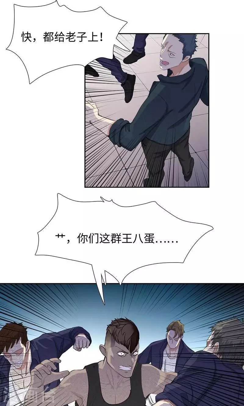 第60话 武力镇压 第21页