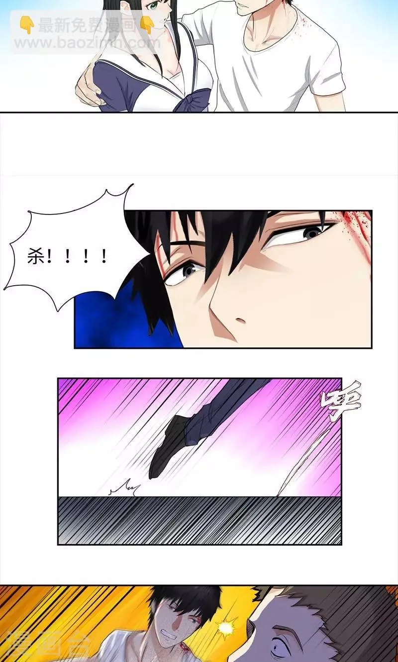 第61话 力挽狂澜 第5页
