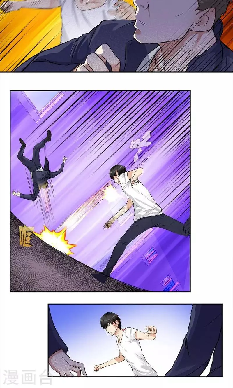 第61话 力挽狂澜 第6页
