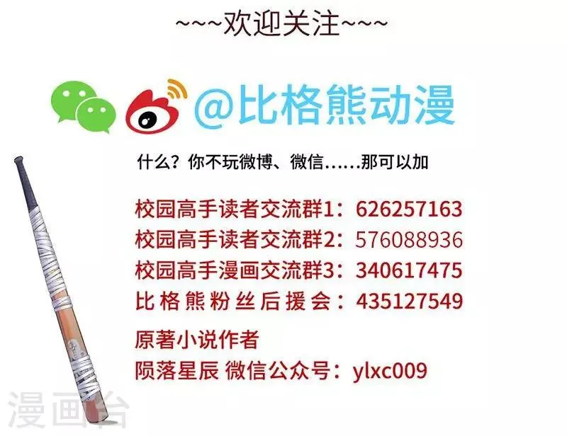 第61话 力挽狂澜 第25页