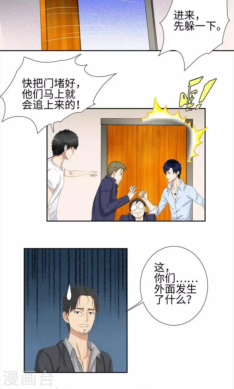 第62话 将计就计 第3页