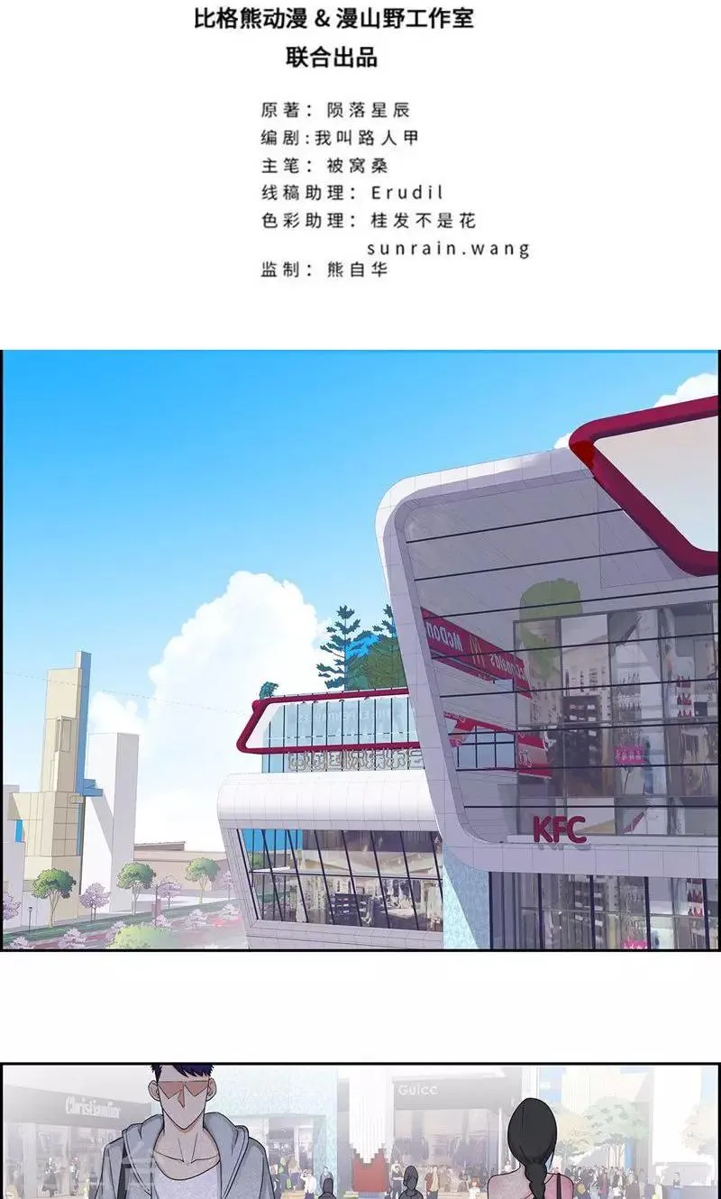 第64话 绑架 第2页