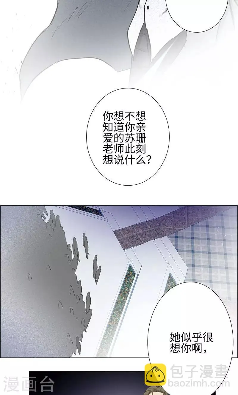 第64话 绑架 第12页