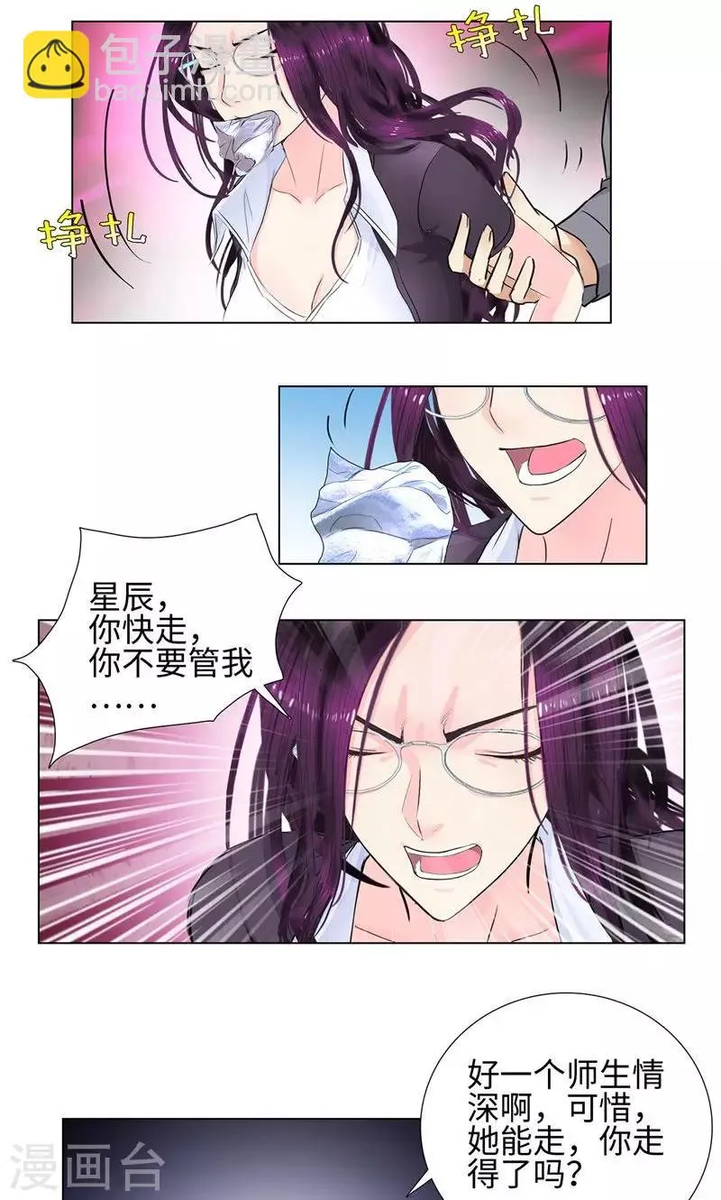 第64话 绑架 第19页