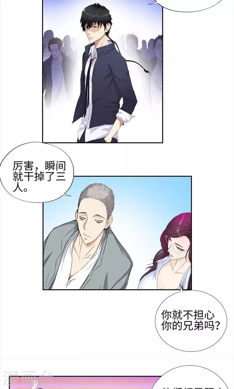 第65话 以一敌百 第8页