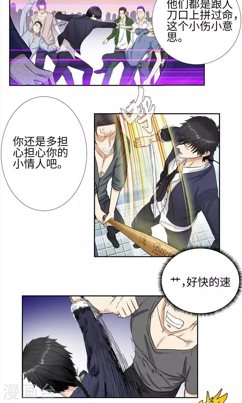 第65话 以一敌百 第9页