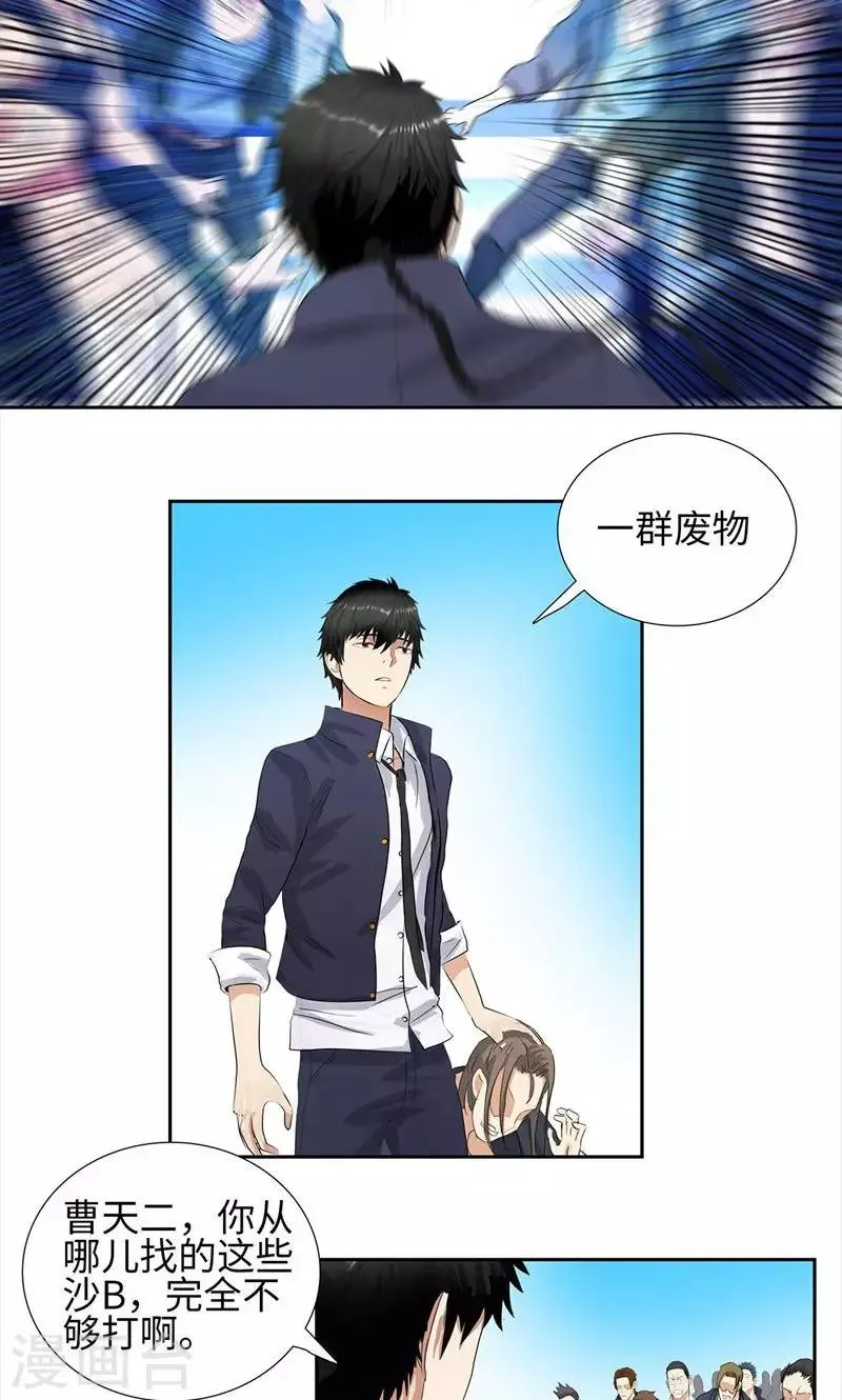第65话 以一敌百 第17页