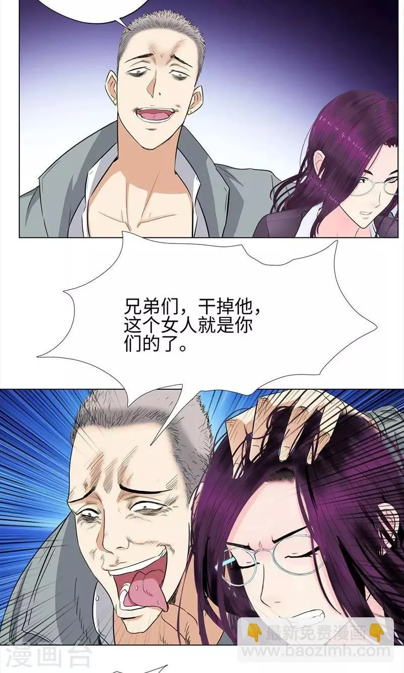 第66话 为红颜 第3页