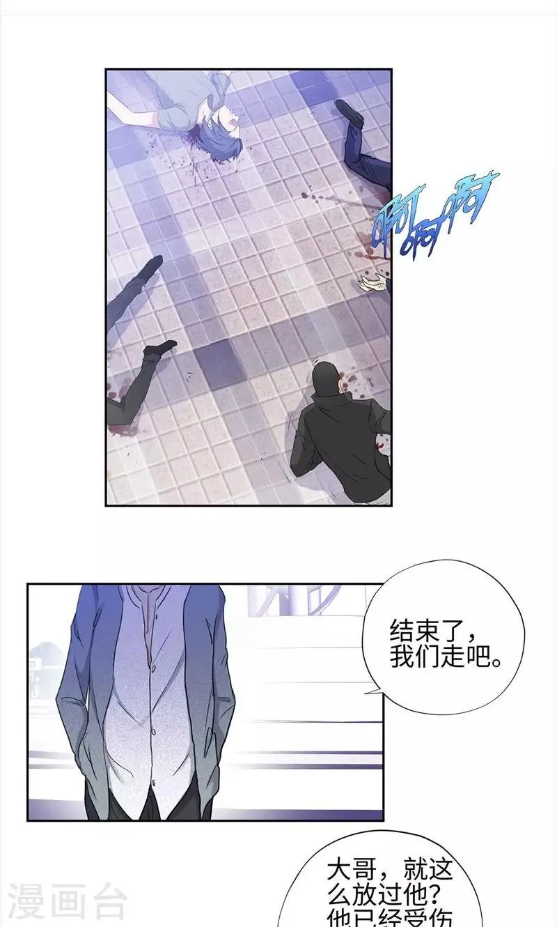 第66话 为红颜 第8页
