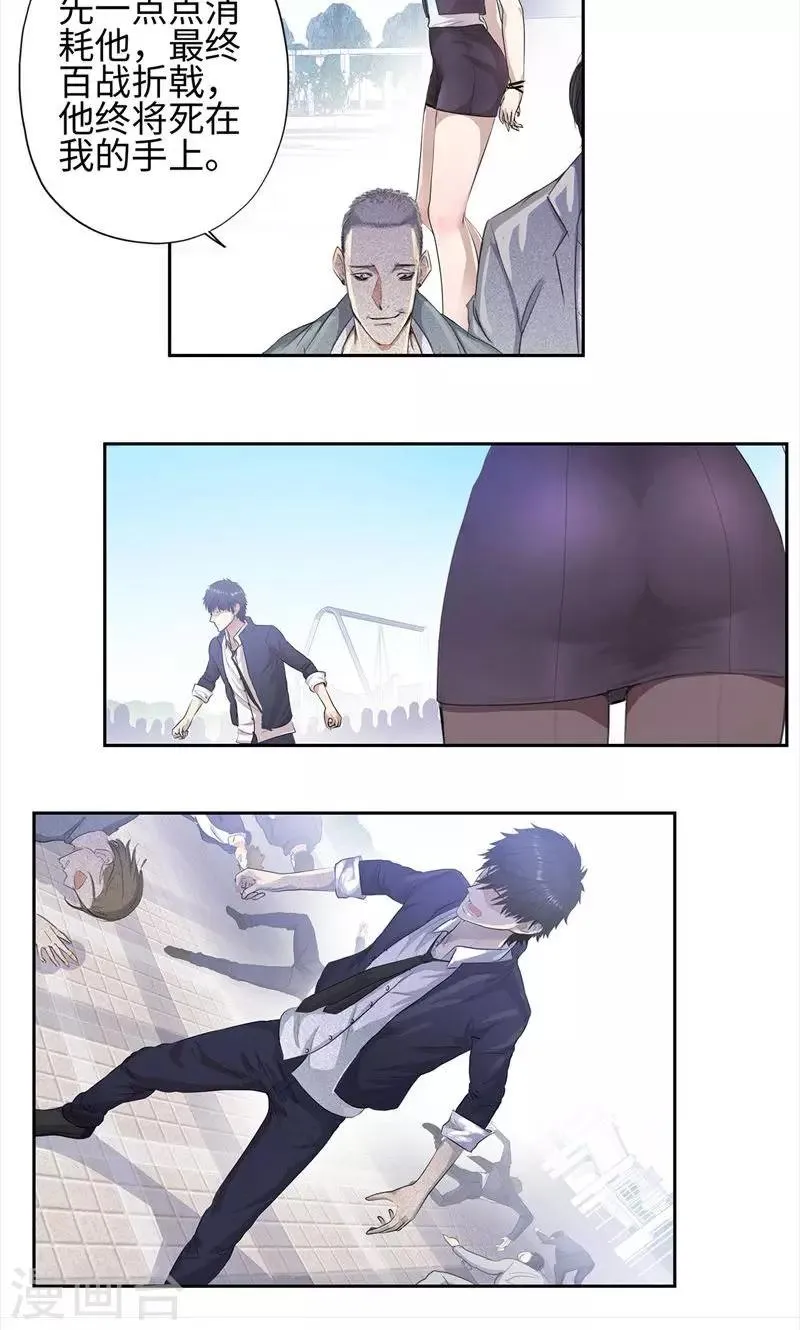 第66话 为红颜 第10页