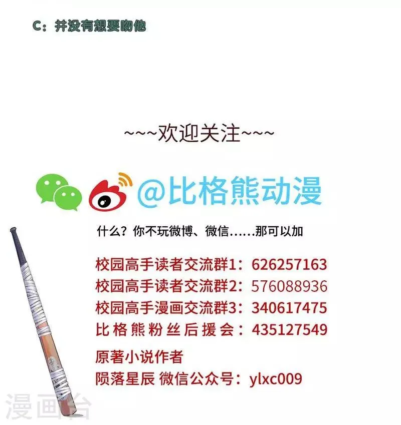 第66话 为红颜 第20页