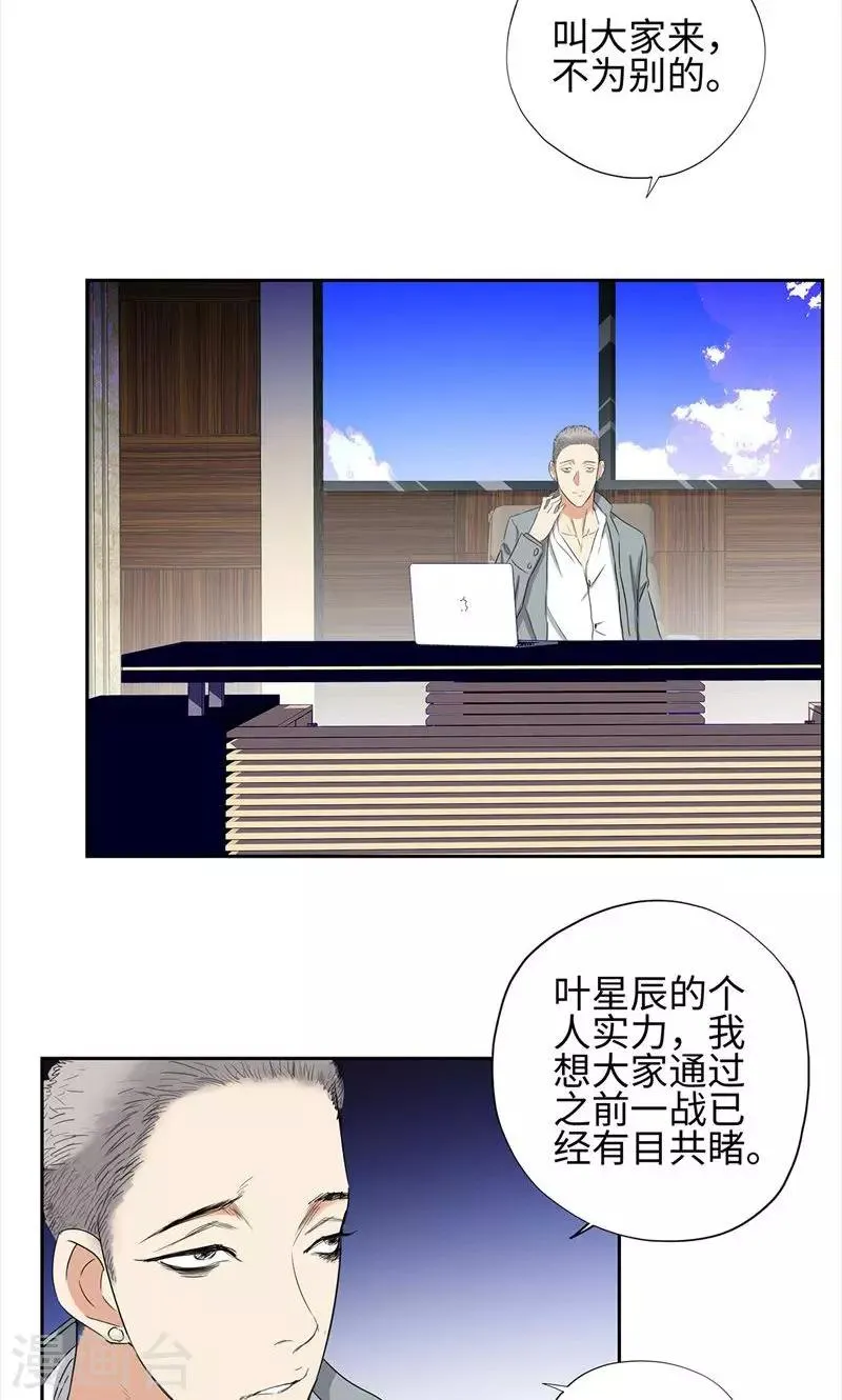 第67话 路见不平 第3页